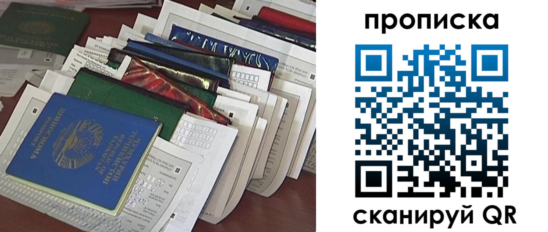 прописка для военкомата в Мыски