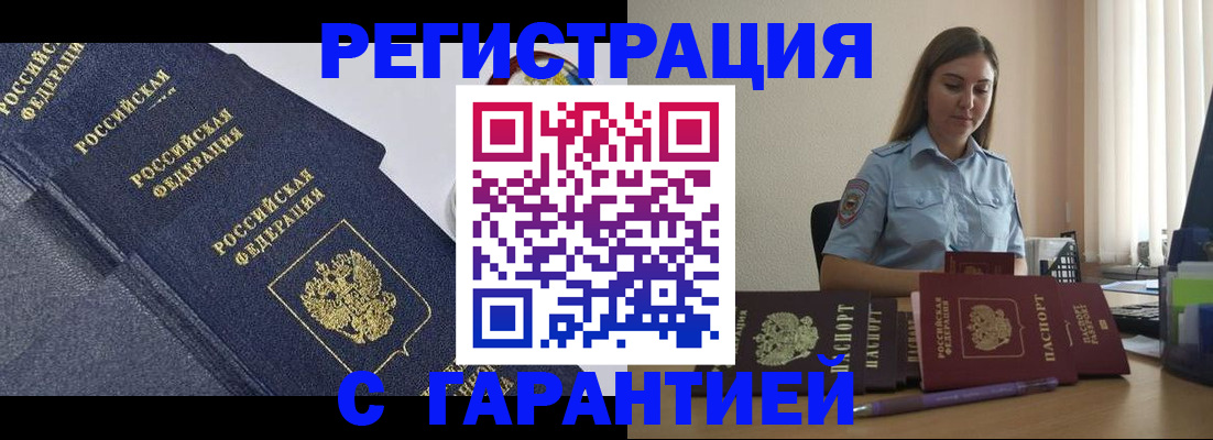 прописка иностранных граждан в Мыски