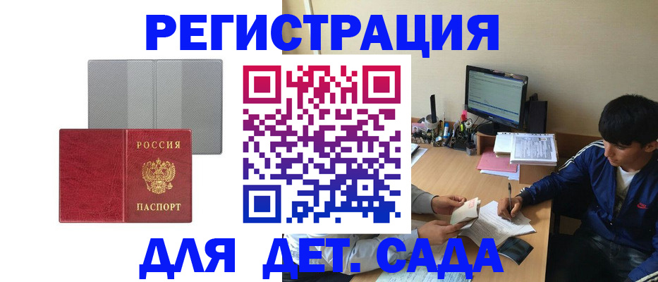 временная регистрация собственник в Мыски