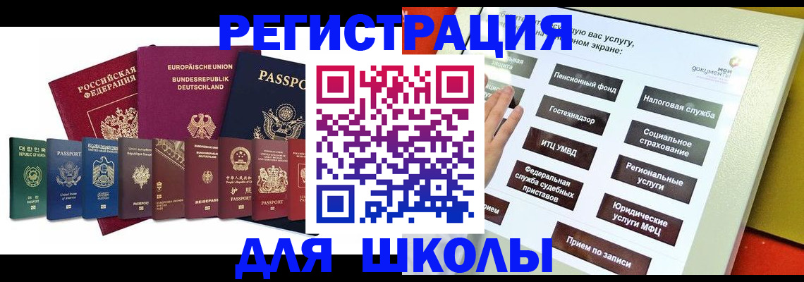 прописка штамп в Мыски